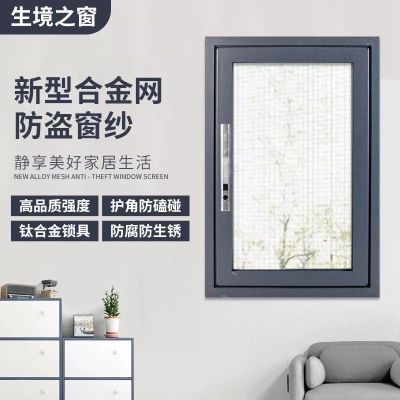 防盗窗