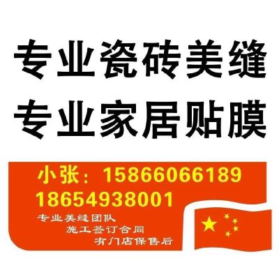 专业瓷砖美缝泉城一匠美缝