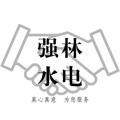 本公司以人为本，以诚信为前提，主营水电材料批发零售，安装、改造、物业管理、下水道清洗疏通等，活动板房拆建，彩钢瓦搭建等，工厂办公室维修与简装，安防监控安装维修。