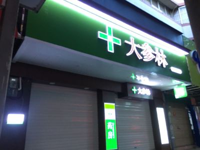 水电安装水电安装