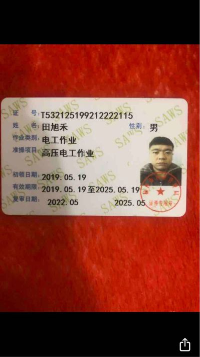水电水电安装维修