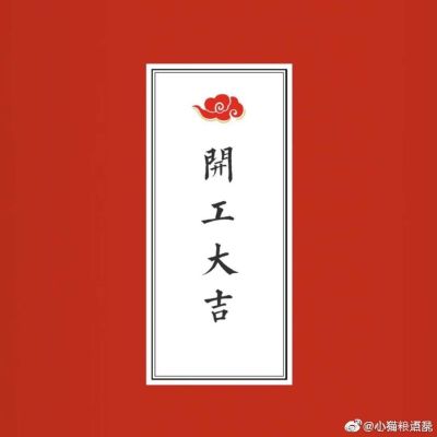 干啥啥不行