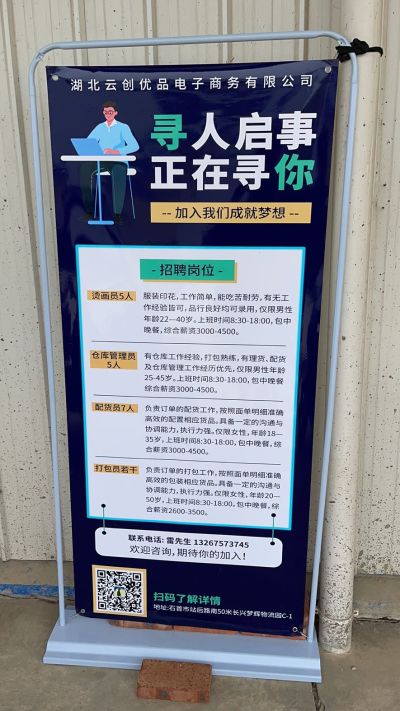 电商