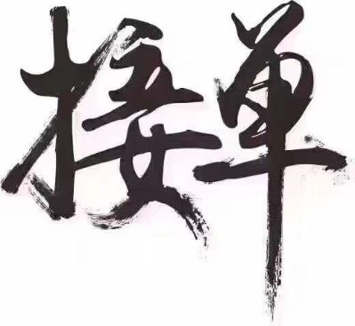 水电安装