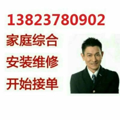 跳闸维修完工，非常完美，深圳龙华民治坂田大浪观澜安装维修开始接单，电话13823780902.v同号，诚信合作，服务第一，欢迎新老客户同行合作。