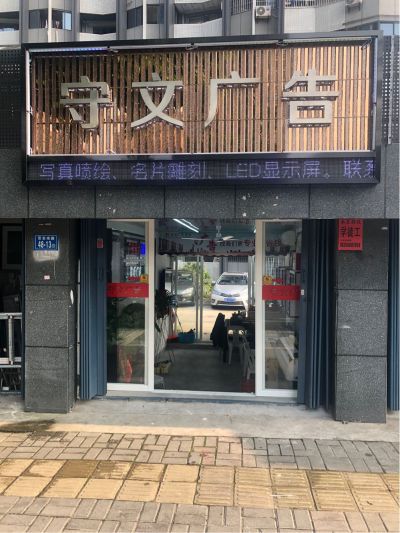 无