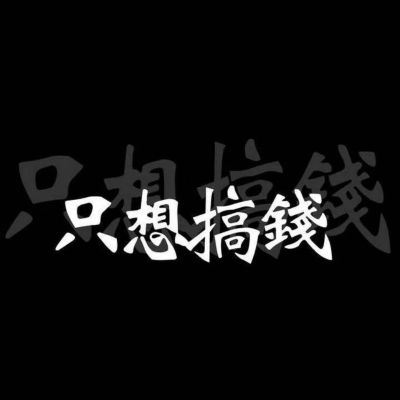 装修木工师傅