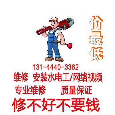 高级电工师傅