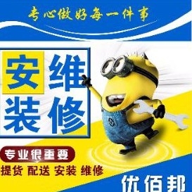 万能小邦手专业家庭维修安装
