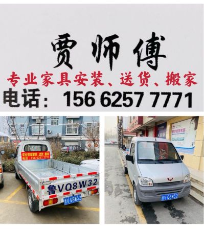 家具拆装送货家具安装送货