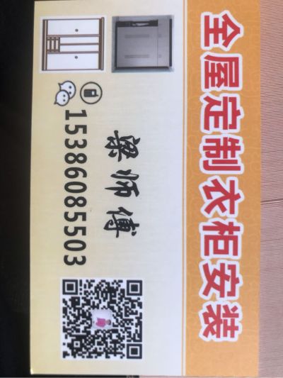 定制家具安装无无