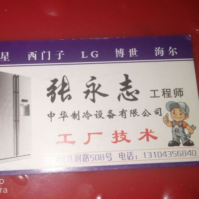 冰箱维修