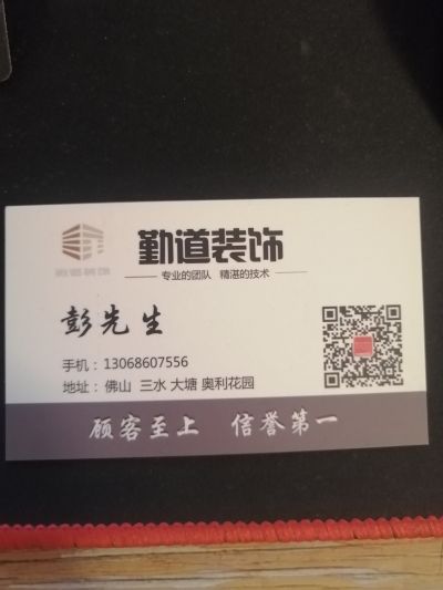 装修一条龙服务，为你省钱省心❤欢迎咨询13068607556