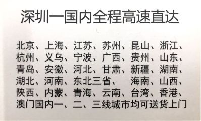 物流配送安装