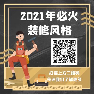 室内装修