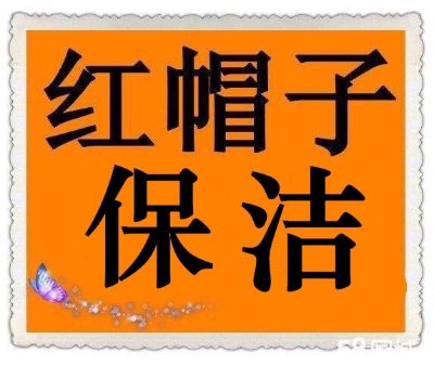 办公楼保洁高空外墙清洗厂房保洁家庭开荒保洁