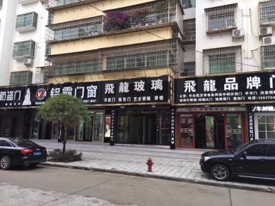 飞龍玻璃门窗