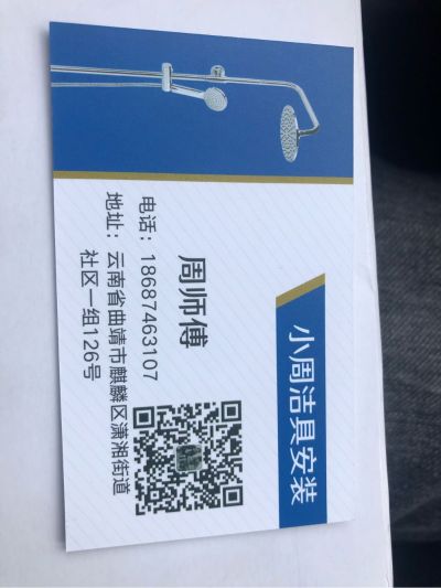 洁具安装洁具安装