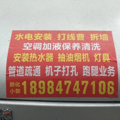 开烟管孔18984747106