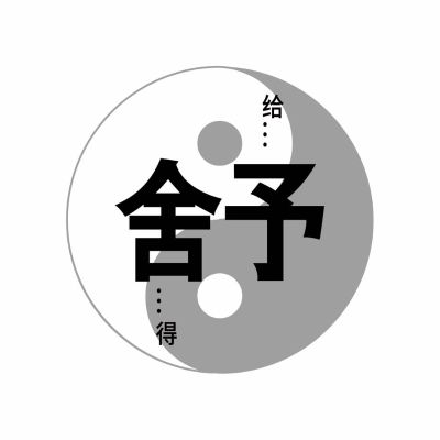 装修