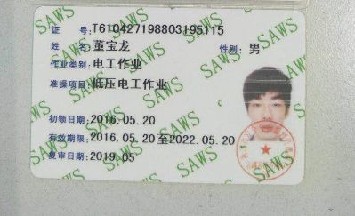 电气维修安装