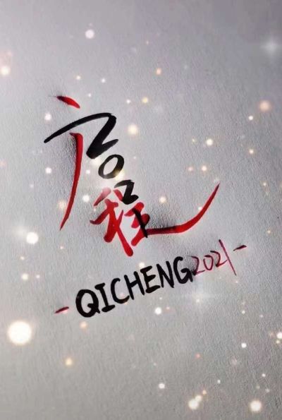 瓷砖美缝