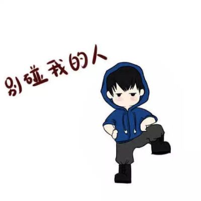 通用