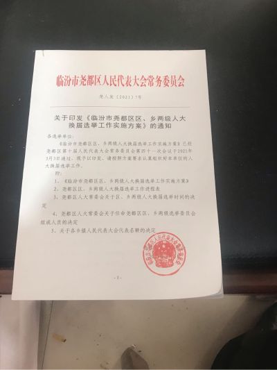 电工