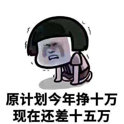 咩都得