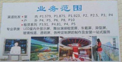 集成商显