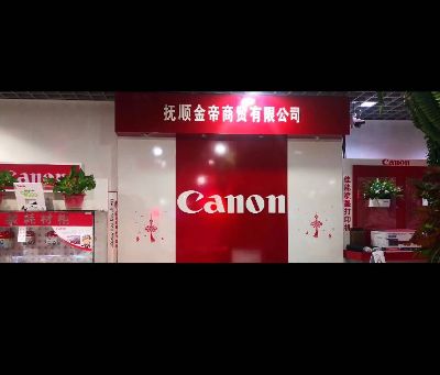 电脑家电装修