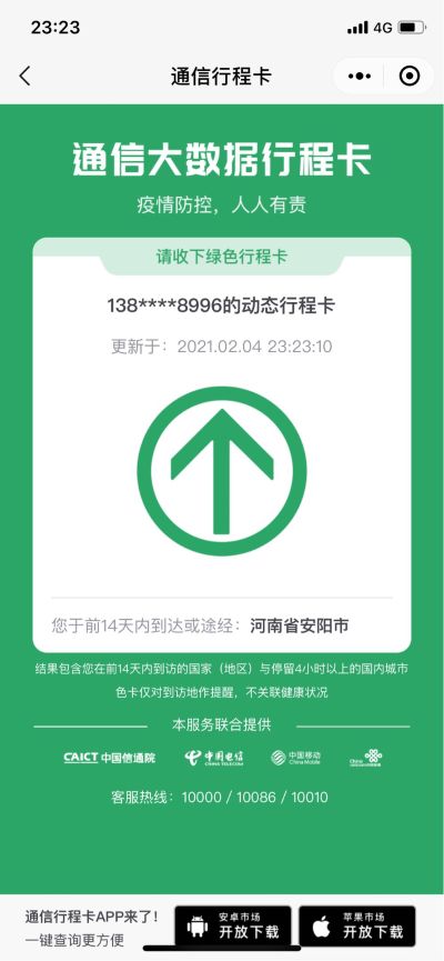 加固防水补漏