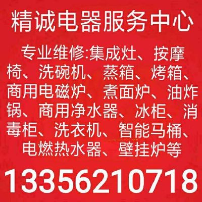 电器维修