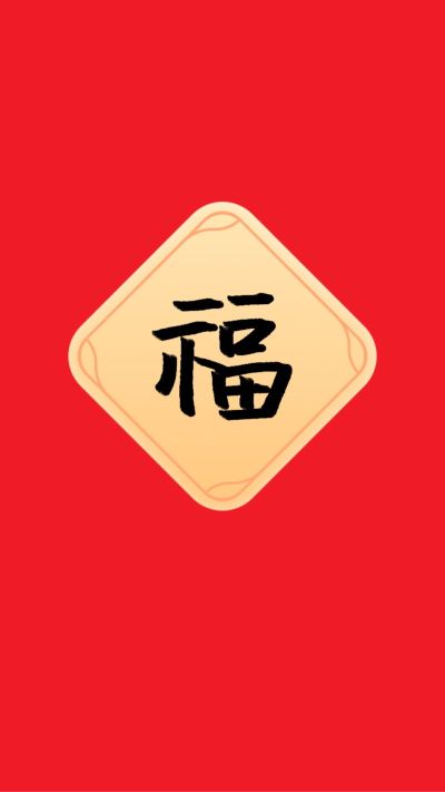 无