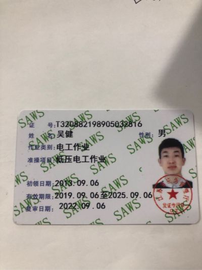 维修工程师