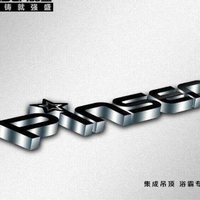 品盛集成吊顶