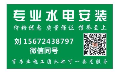 水电工