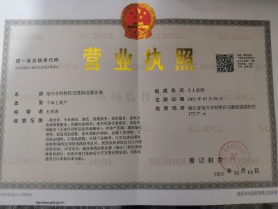 空调（批发，零售，出租，回收，维修）服务，（生活，工业，建筑，陈腐，杂乱，装潢）垃圾处理服务，工装（厂房，出租房，工地，门面，可大包，分包，可清包）装修服务