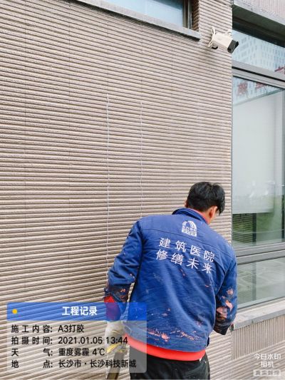 防水维修安装维修防水组装