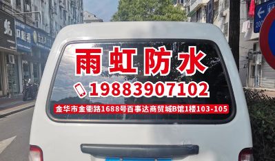 房屋漏水