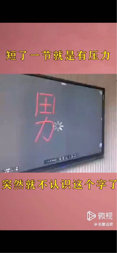 体力劳动