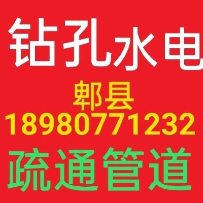 钻孔水电疏管