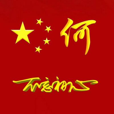 搬家