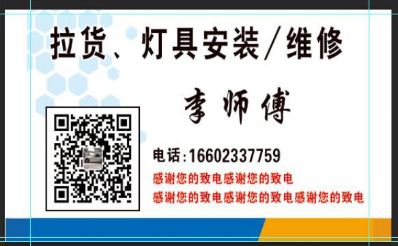 灯具安装维修灯具安装