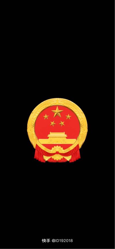 安装