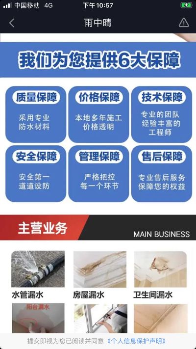 无锡科技防水无锡专业防水