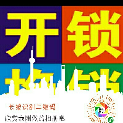 中山坦洲三乡神弯珠海开锁换锁电子锁疏通下水道