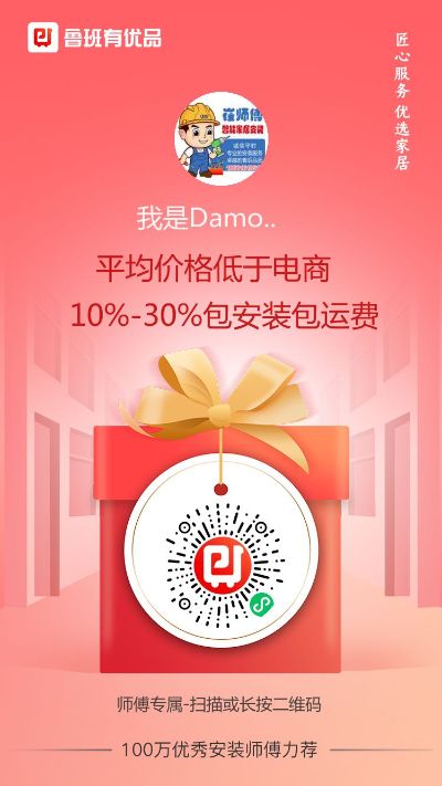 卫浴