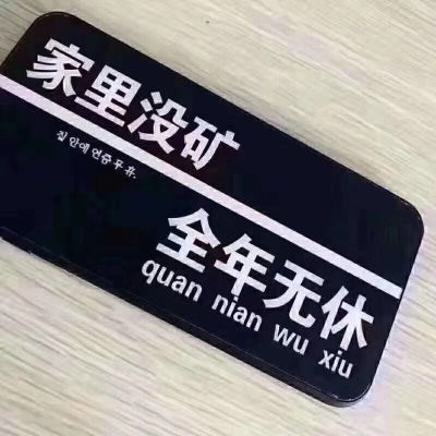 全能