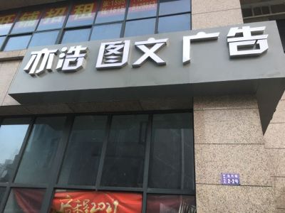 图文广告